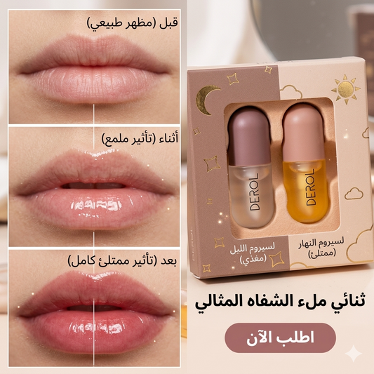 سيروم تكبير الشفاه الطبيعي – شفاه ممتلئة وجذابة بشكل طبيعي